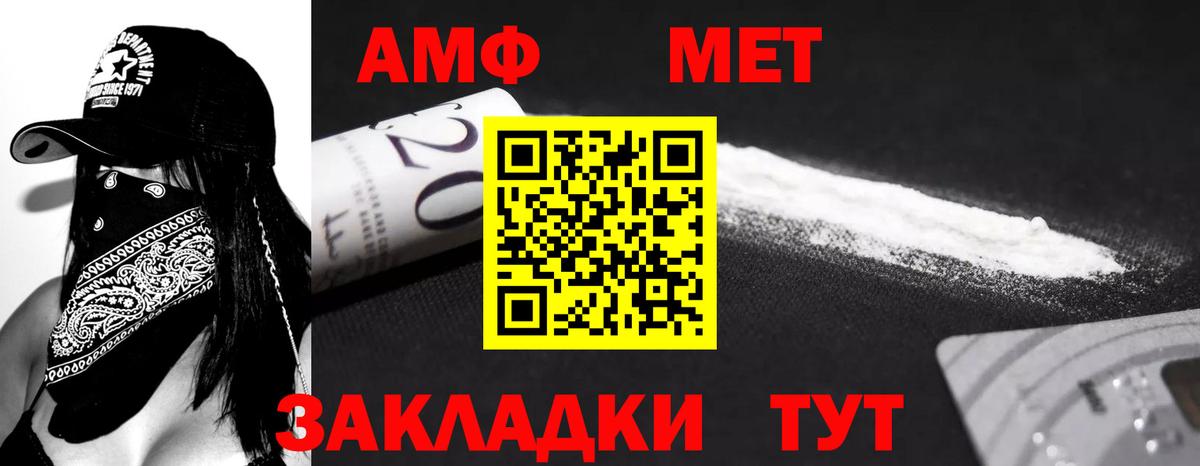 АМФ  АМФЕТАМИН VHQ  Вход с VPN  Ульяновск 