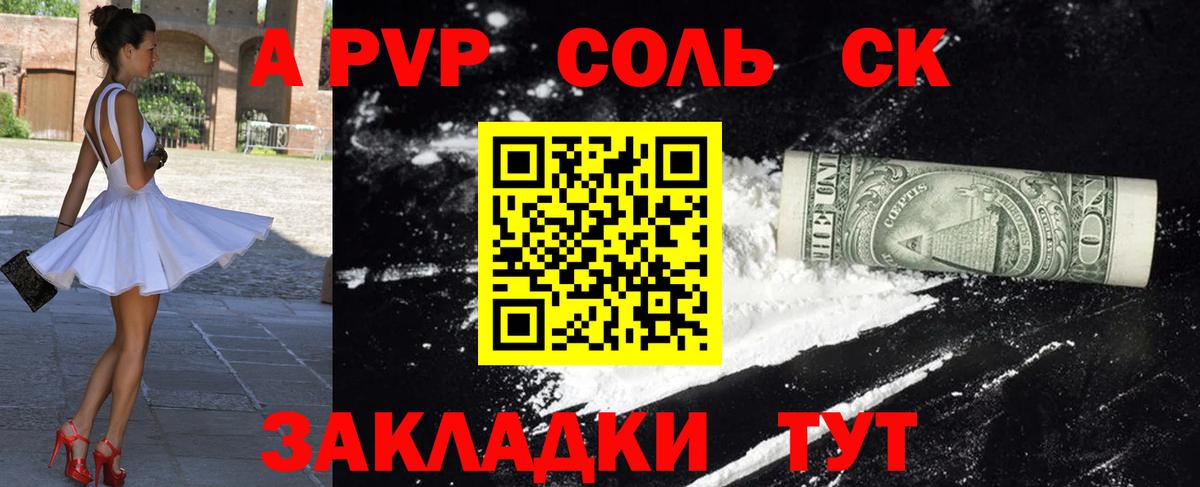 Ульяновск  Alfa_PVP кристаллы  APVP СК  Alfa_PVP СК КРИС  Вход с VPN 