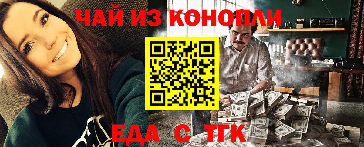 Ульяновск  Cannafood марихуана  Вход с VPN 