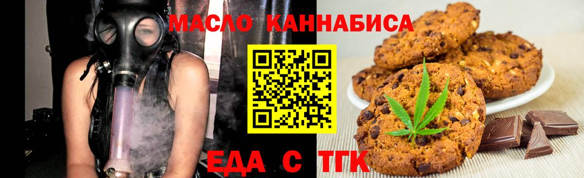 Canna-Cookies марихуана Ульяновск
