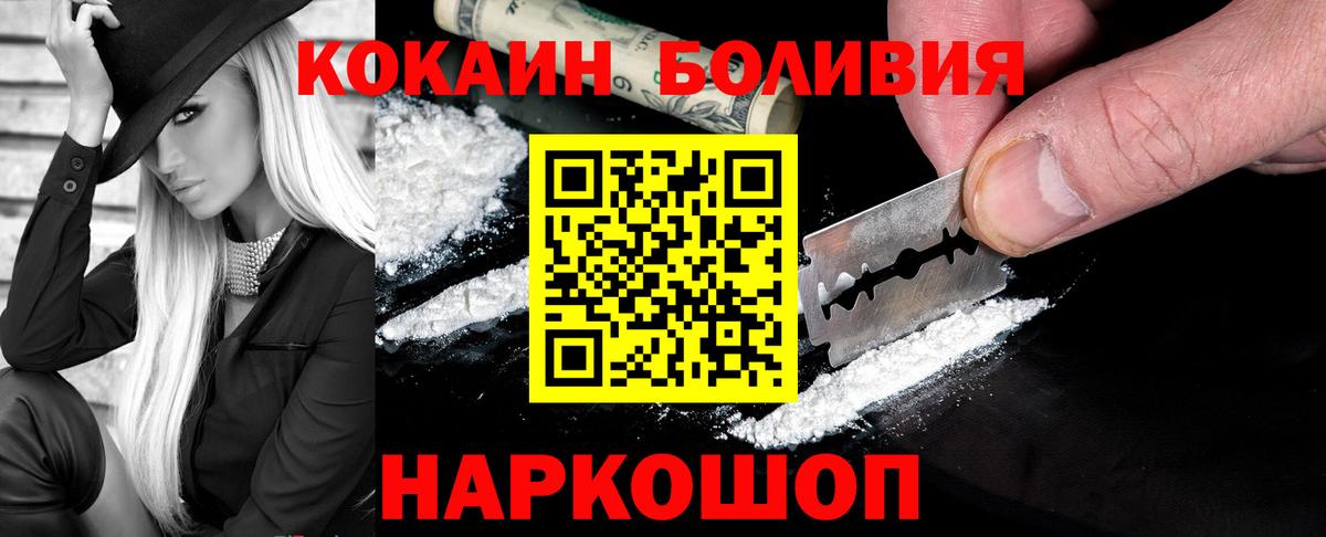 наркотики  COCAIN 97%  Кокаин VHQ  Вход с VPN  Ульяновск 