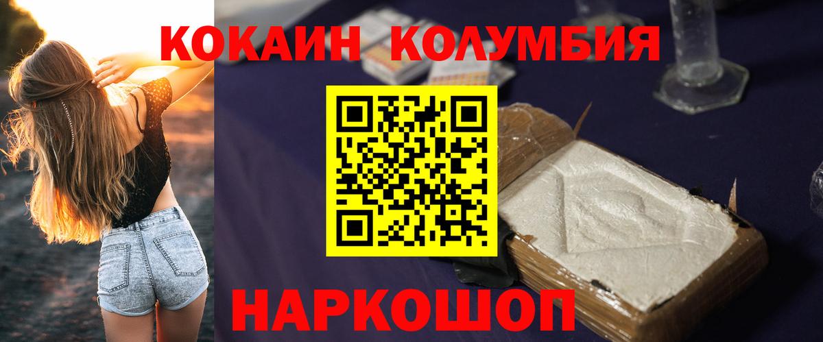 Кокаин Боливия Ульяновск