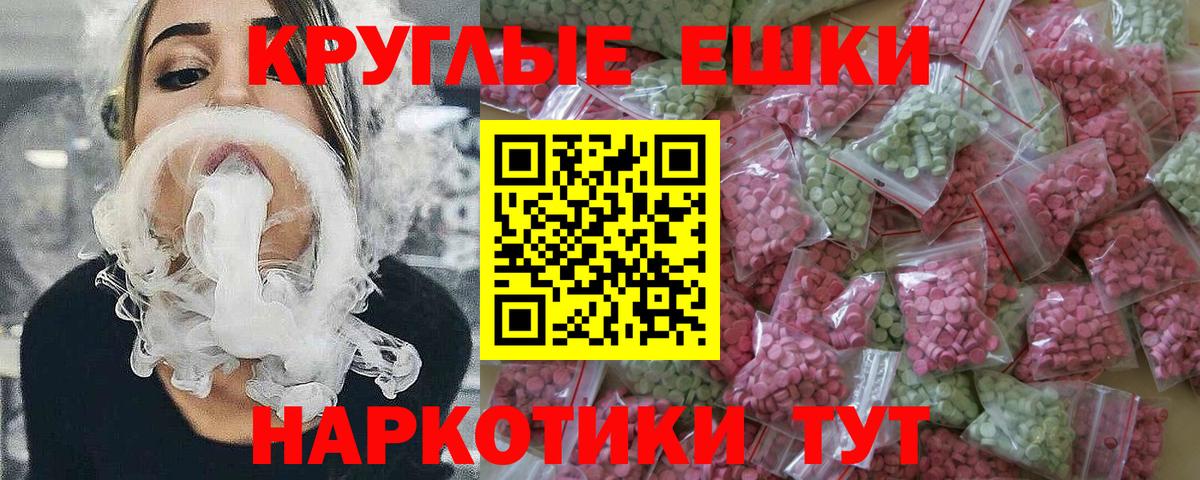 Ecstasy  Экстази ешки  блэк спрут ССЫЛКА  Ульяновск  Вход с VPN 