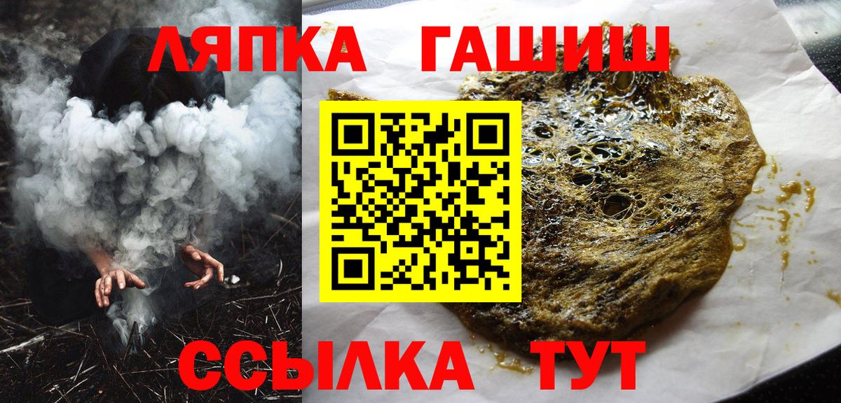 ГАШ  Вход с VPN  ГАШ хэш  Ульяновск  Гашиш Premium 