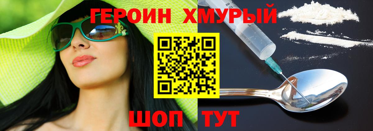 Ульяновск  ГЕРОИН VHQ  ГЕРОИН  Вход с VPN 