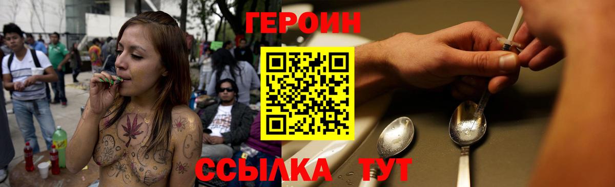 Героин гречка Ульяновск