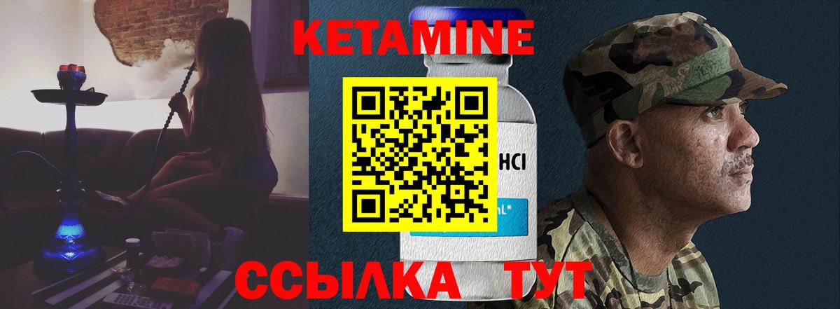 КЕТАМИН VHQ  КЕТАМИН ketamine  дарк нет телеграм  Ульяновск  Вход с VPN 