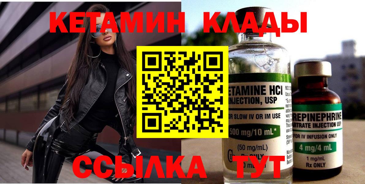 Кетамин VHQ Ульяновск