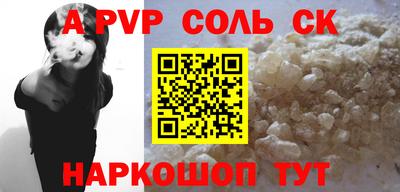 кристаллы Канаш