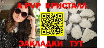кристаллы Канаш