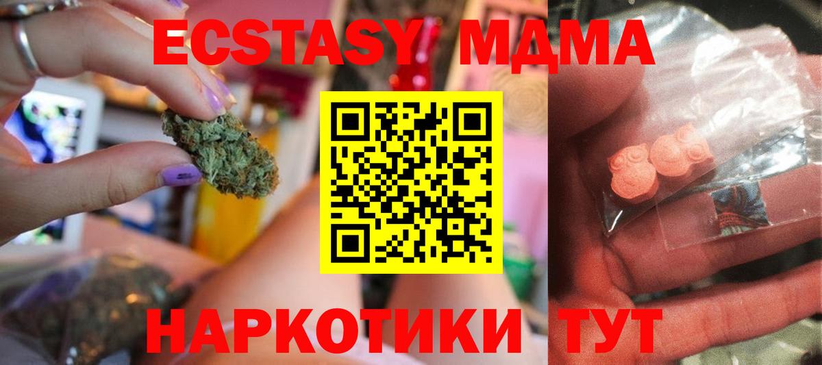 MDMA кристаллы  МДМА VHQ  Вход с VPN  Ульяновск 