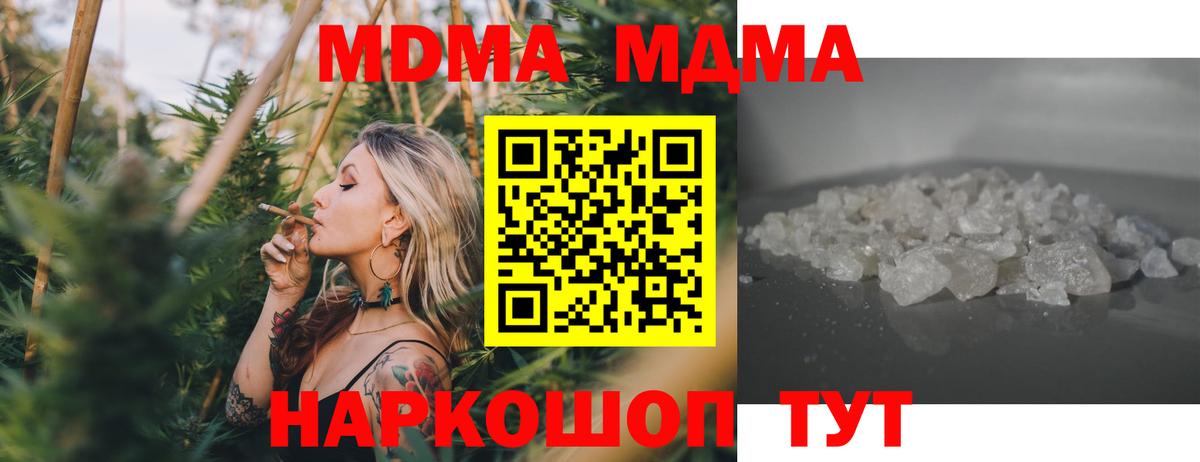 МДМА crystal Ульяновск