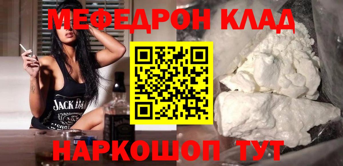 МЯУ-МЯУ  МЯУ-МЯУ мука  Меф 4 MMC  Вход с VPN  Ульяновск 