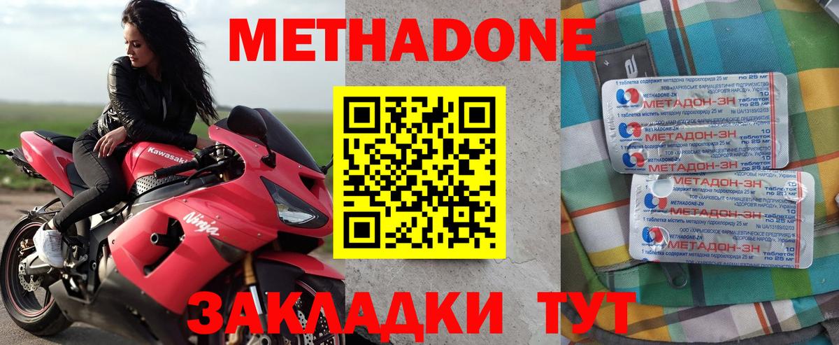 Метадон мёд  маркетплейс телеграм  Ульяновск  Вход с VPN  МЕТАДОН белоснежный 