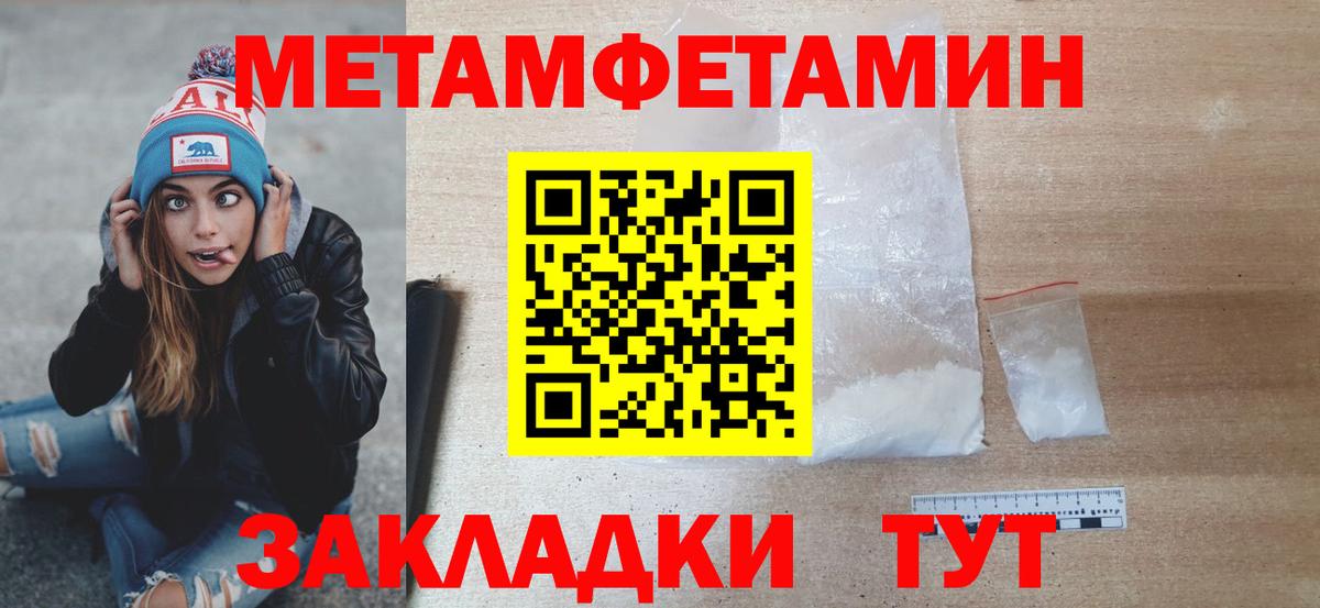 Первитин кристалл Ульяновск