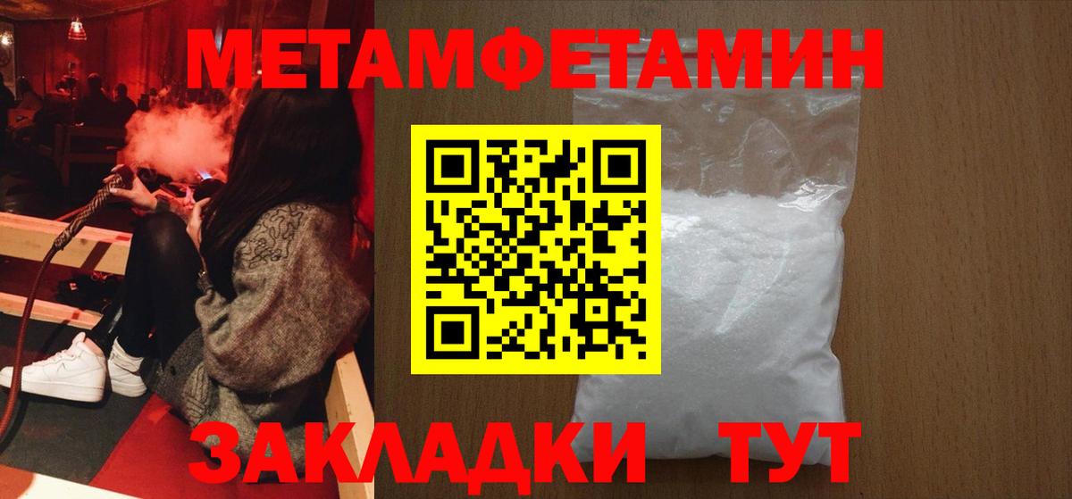 Первитин пудра  Вход с VPN  Ульяновск 