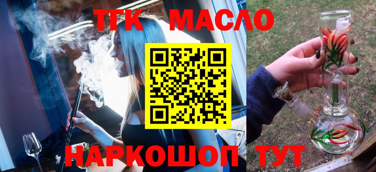Дистиллят ТГК Wax  Вход с VPN  Ульяновск  купить  цена  ТГК жижа 